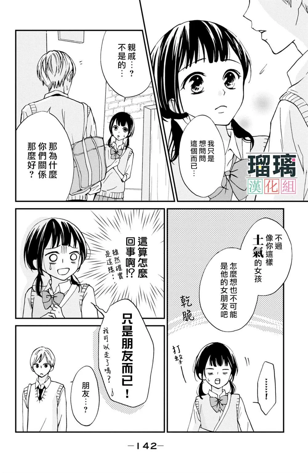 第4话 第14页