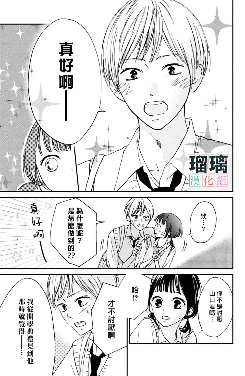 第4话 第15页