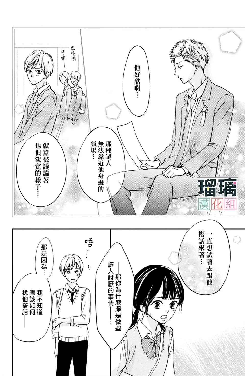 第4话 第16页