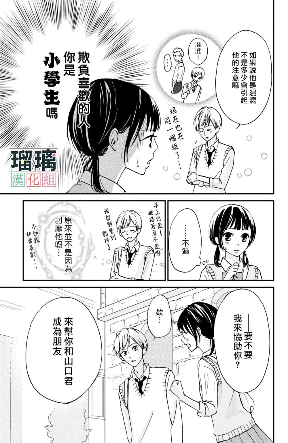 第4话 第17页