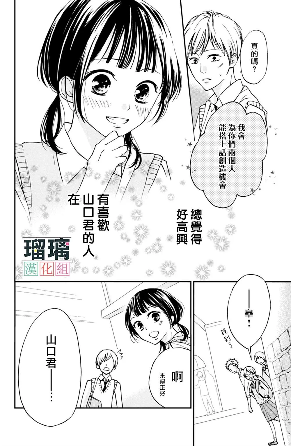 第4话 第18页