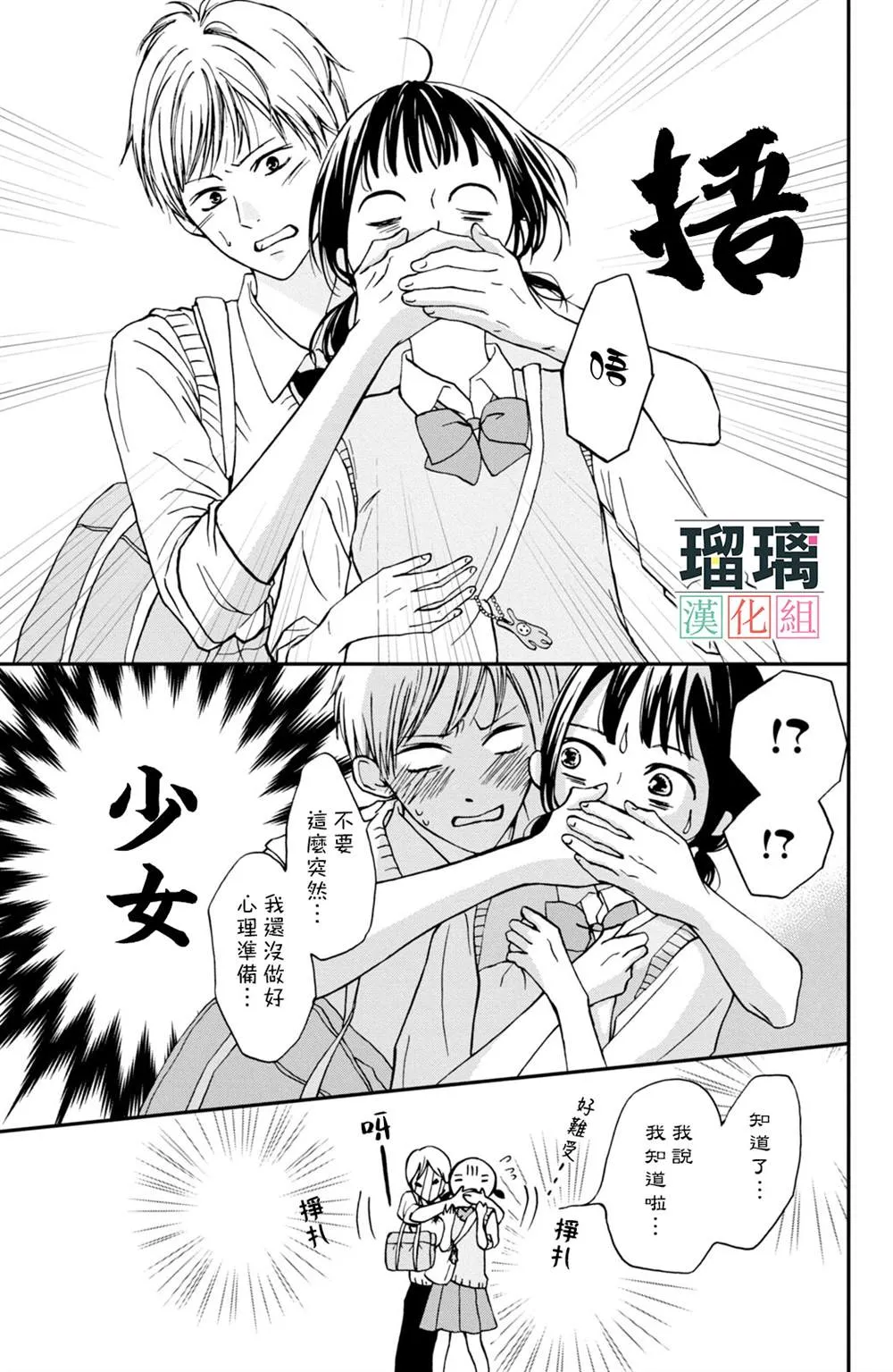 第4话 第19页