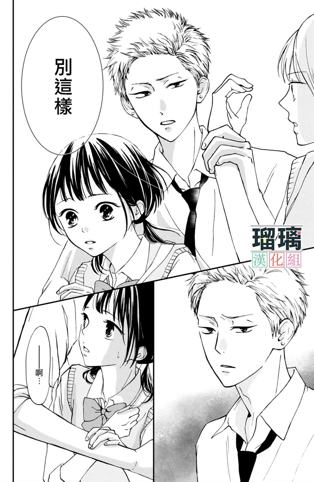 第4话 第20页