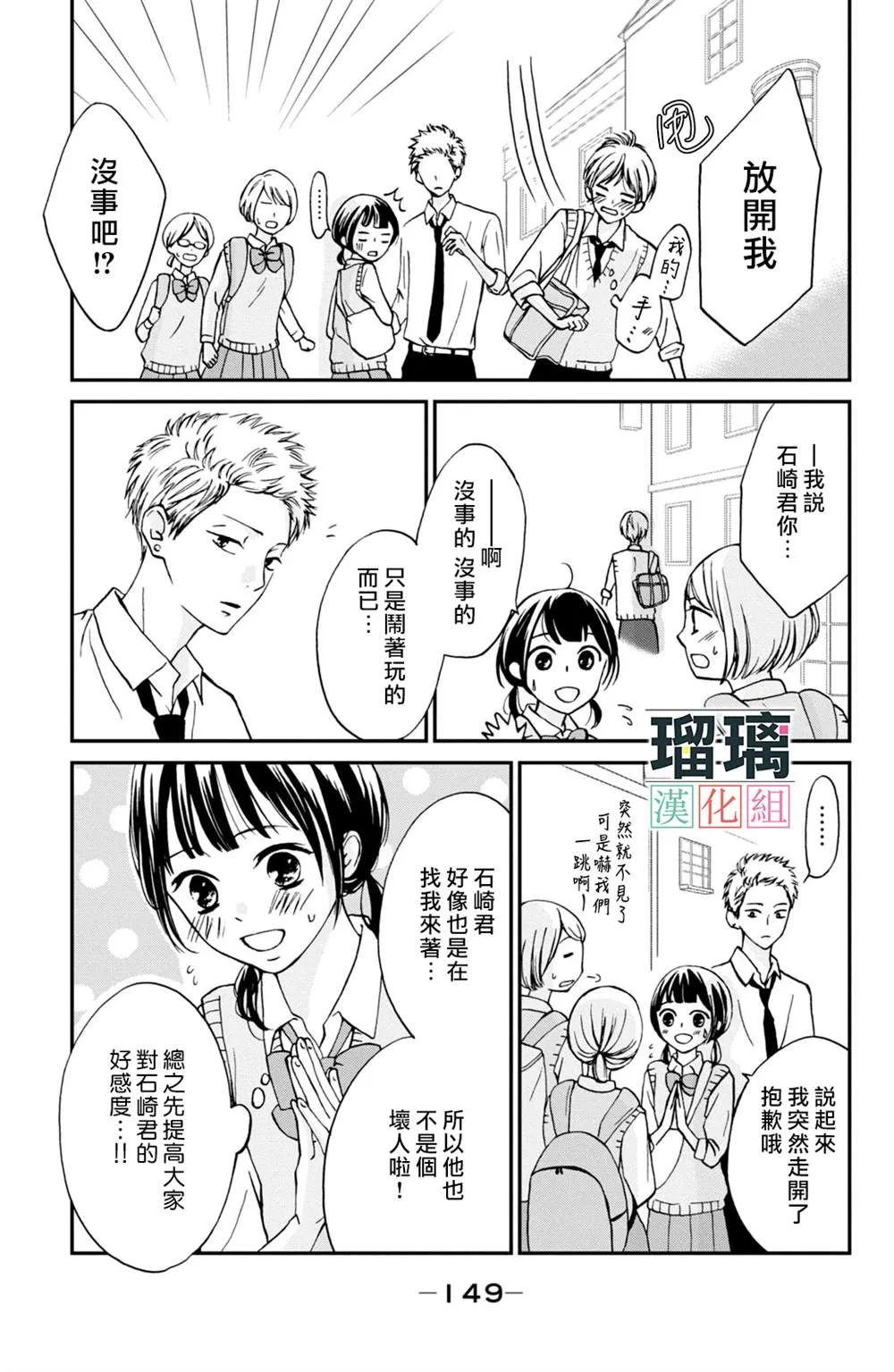 第4话 第21页