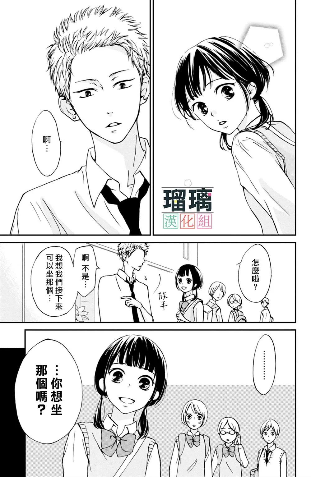 第4话 第23页