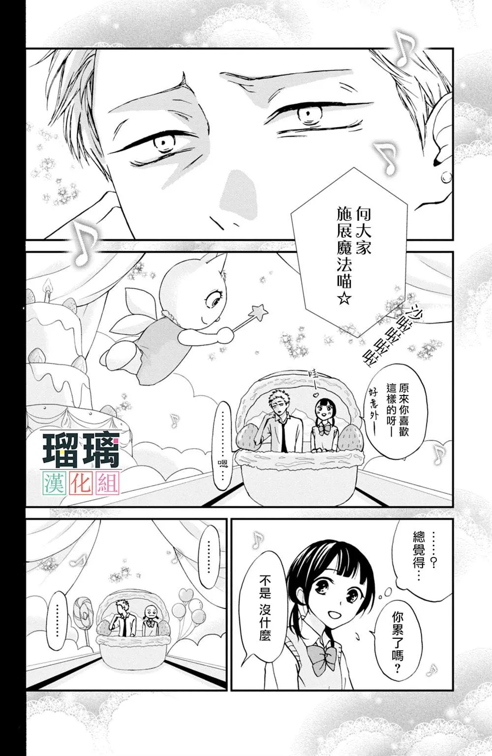 第4话 第24页