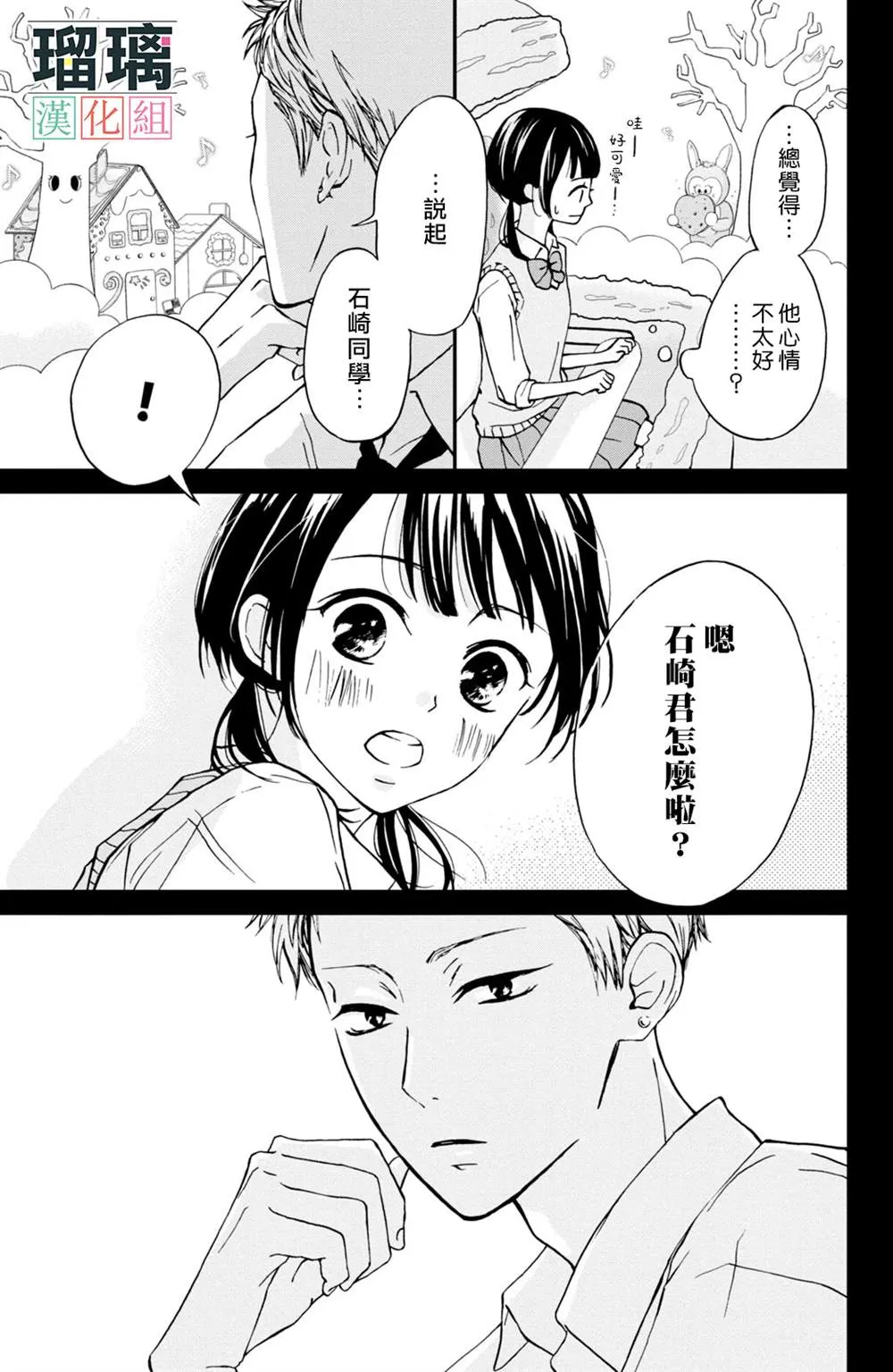 第4话 第25页