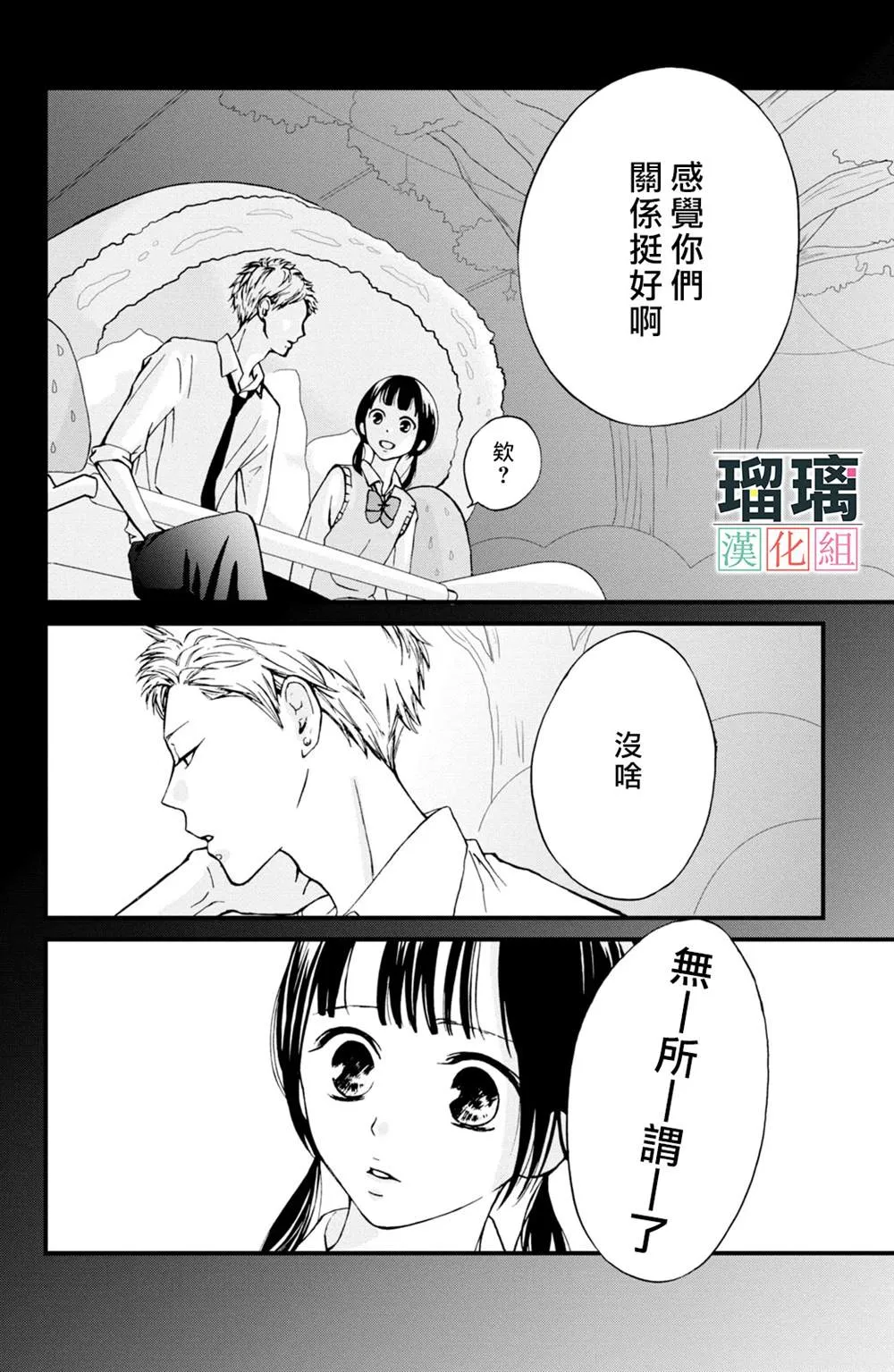第4话 第26页