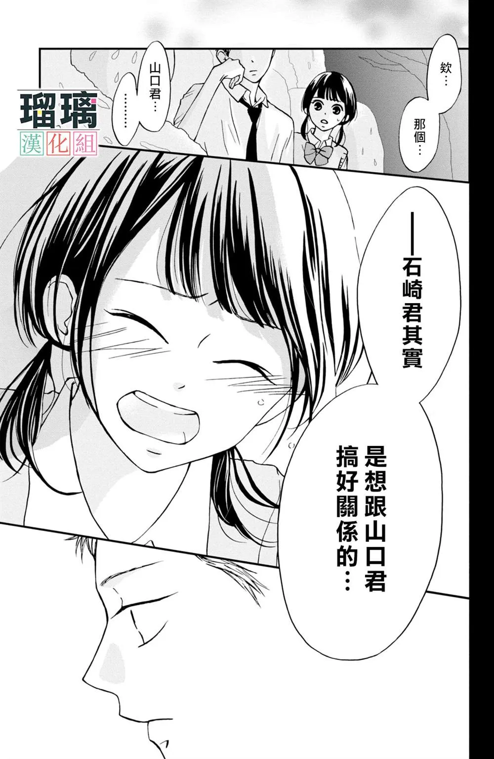 第4话 第27页