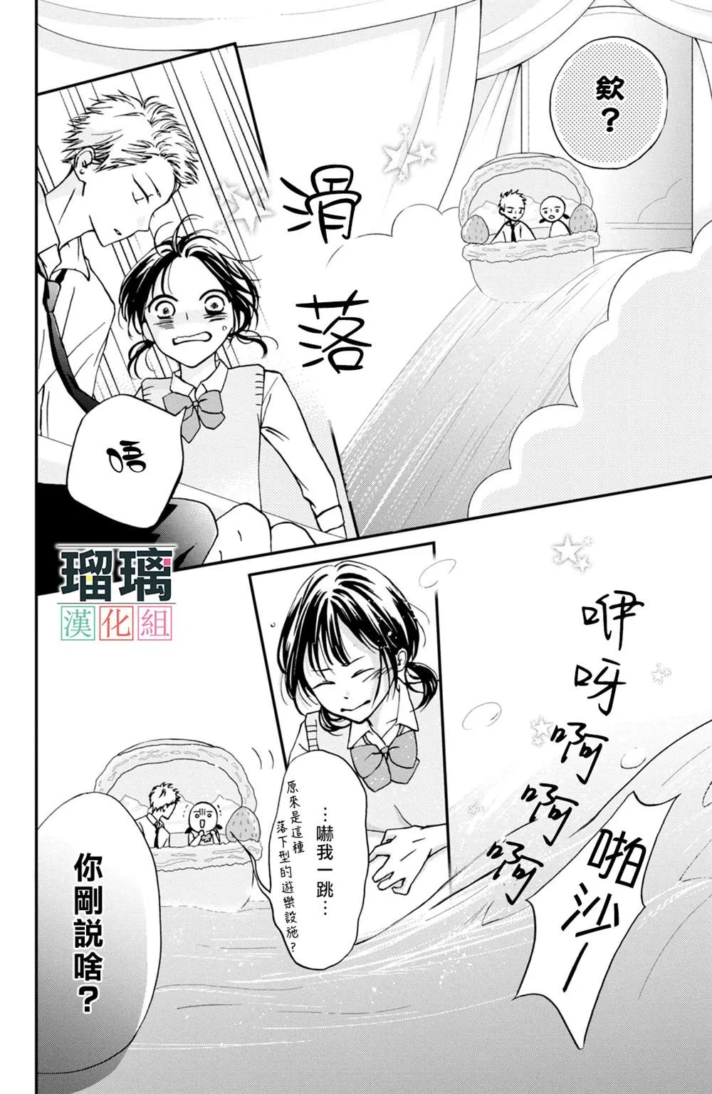 第4话 第28页