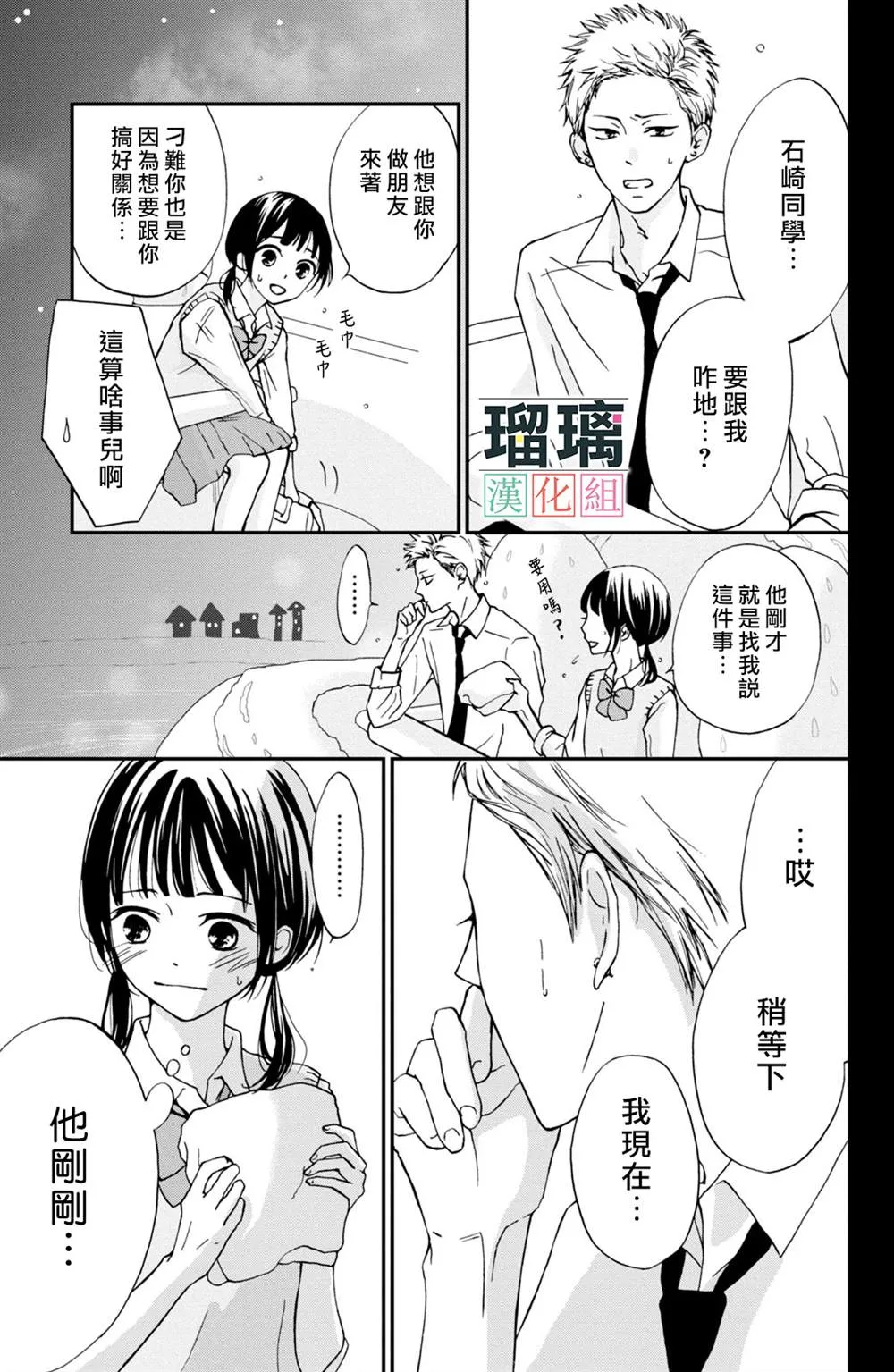 第4话 第29页