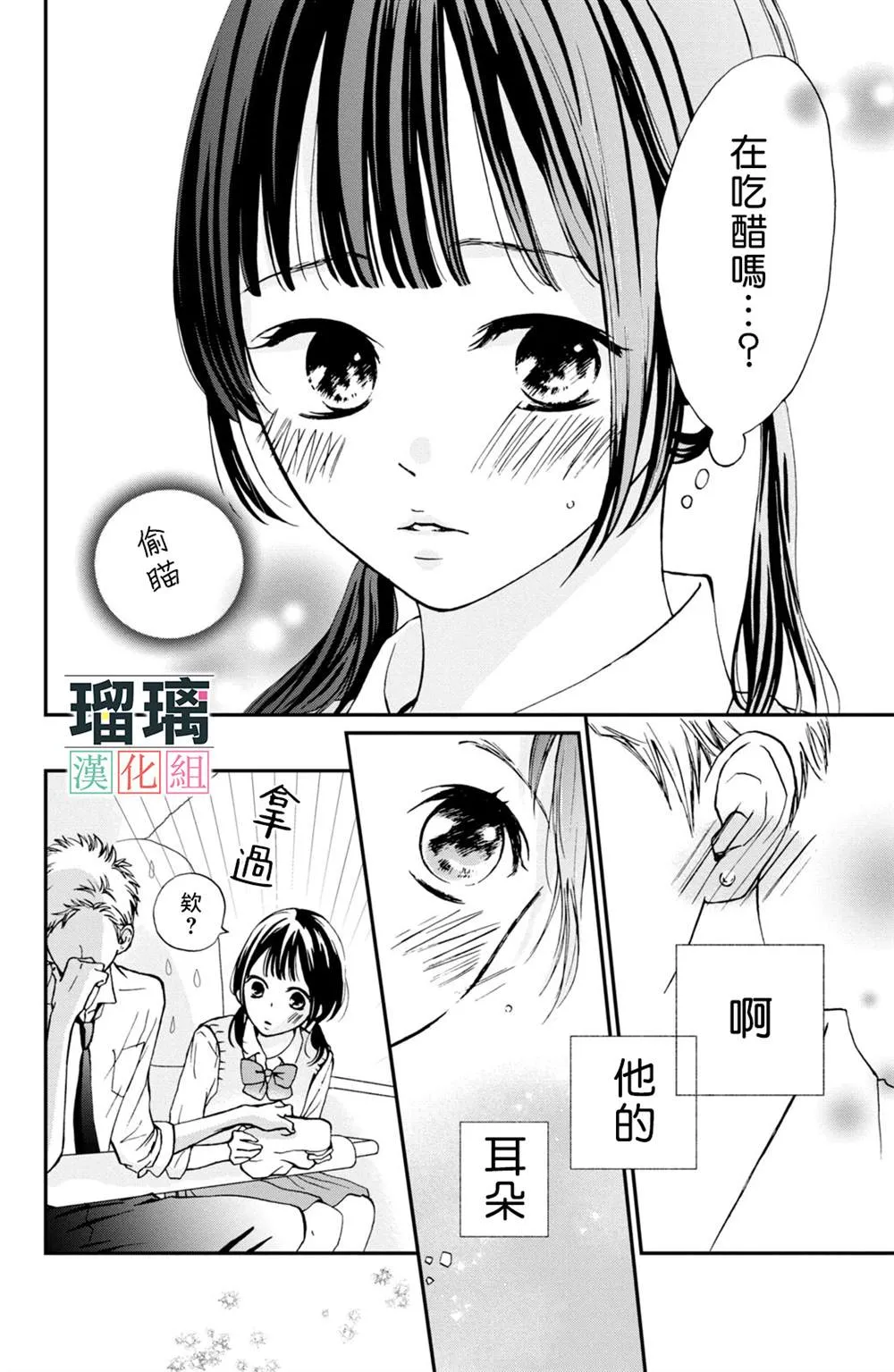 第4话 第30页