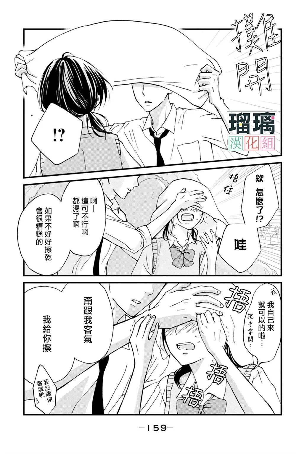 第4话 第31页