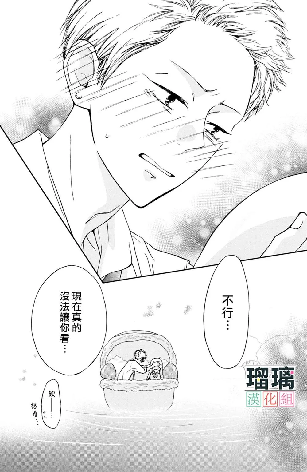 第4话 第32页