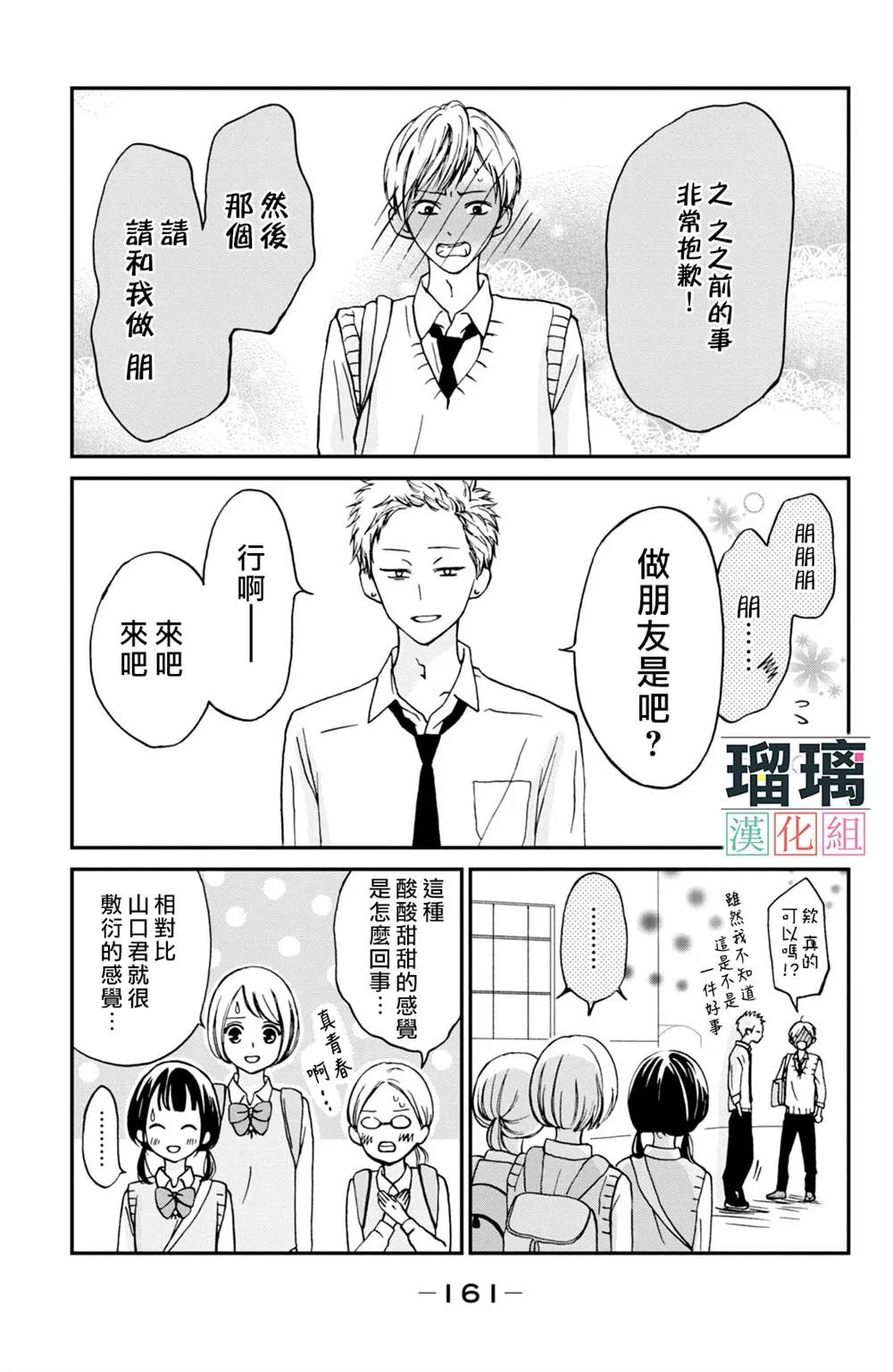 第4话 第33页
