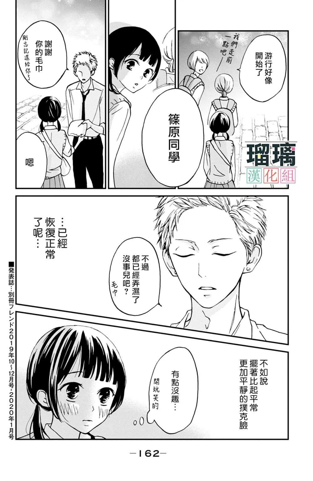 第4话 第34页