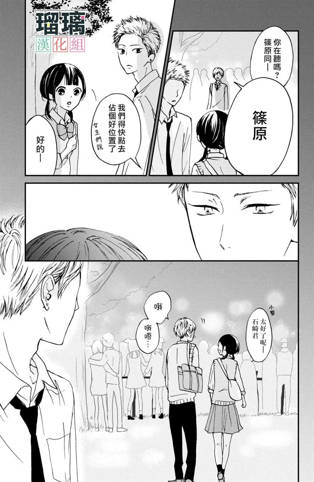 第4话 第35页