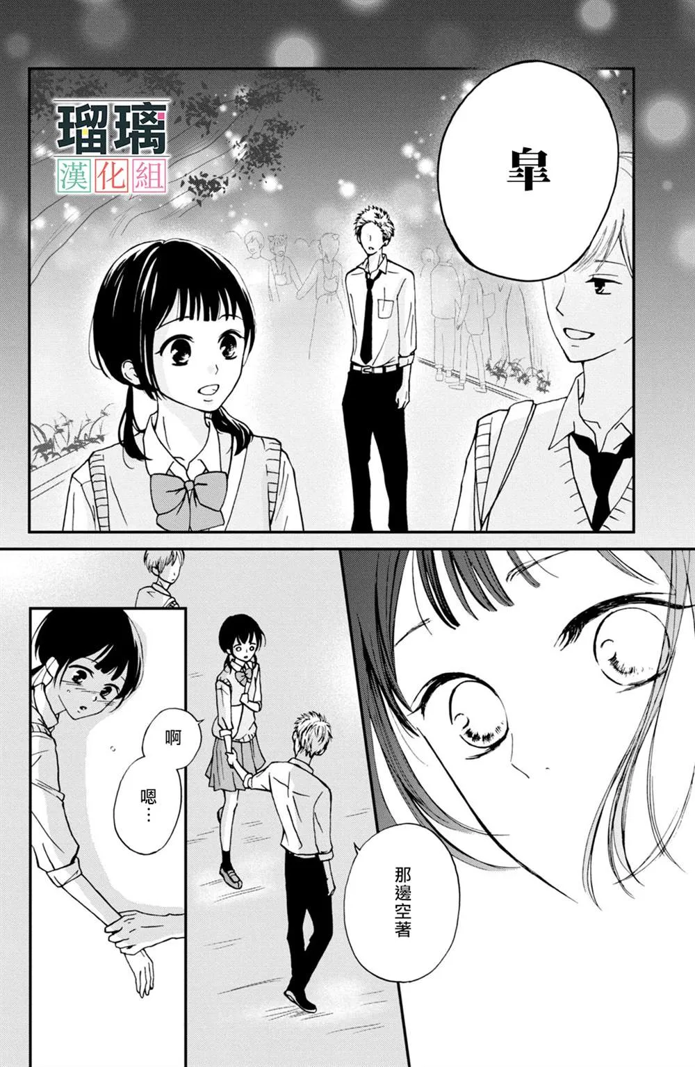 第4话 第36页