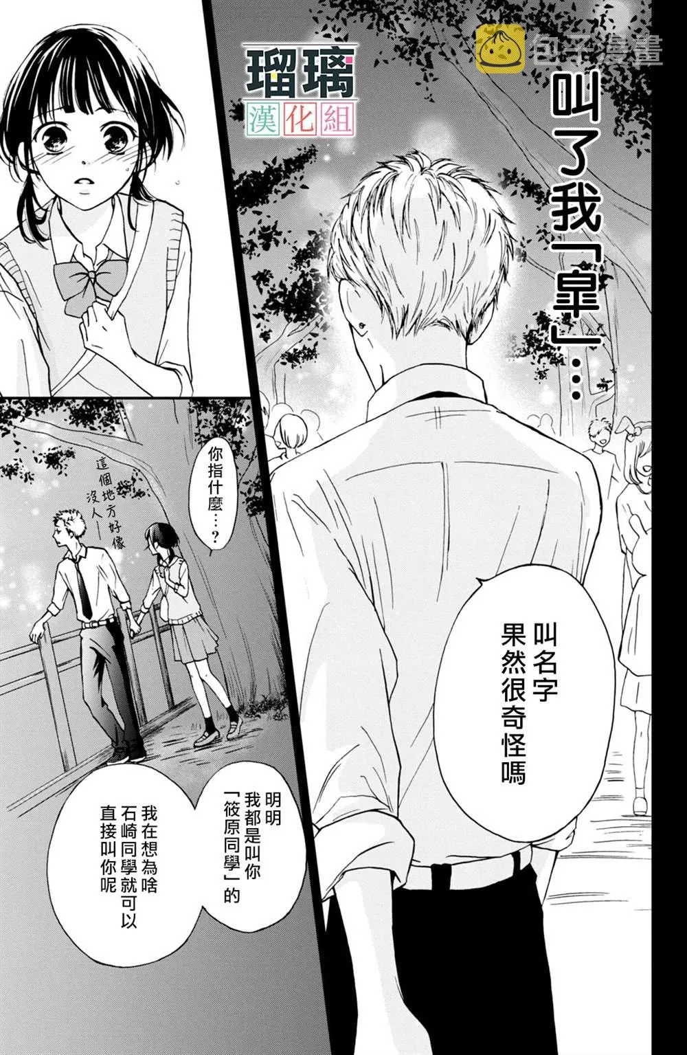 第4话 第37页