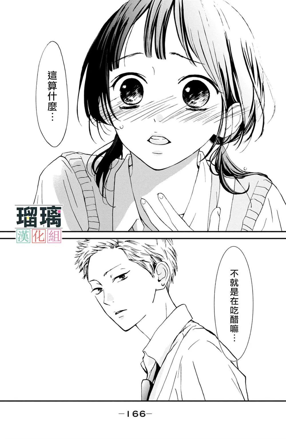 第4话 第38页