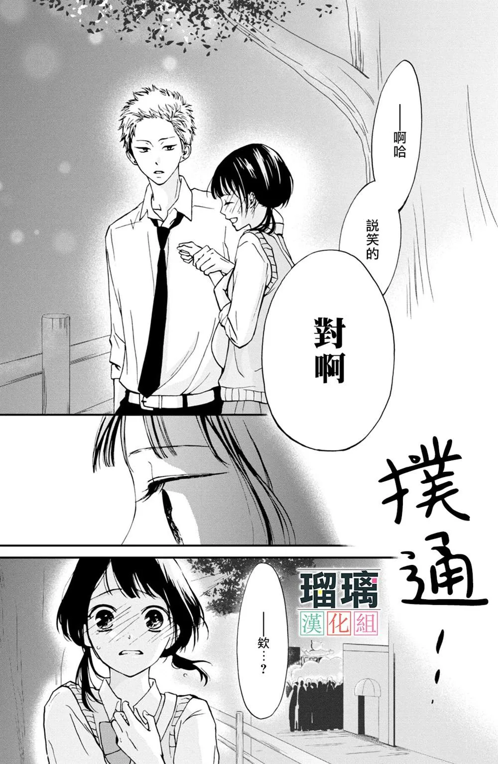 第4话 第39页