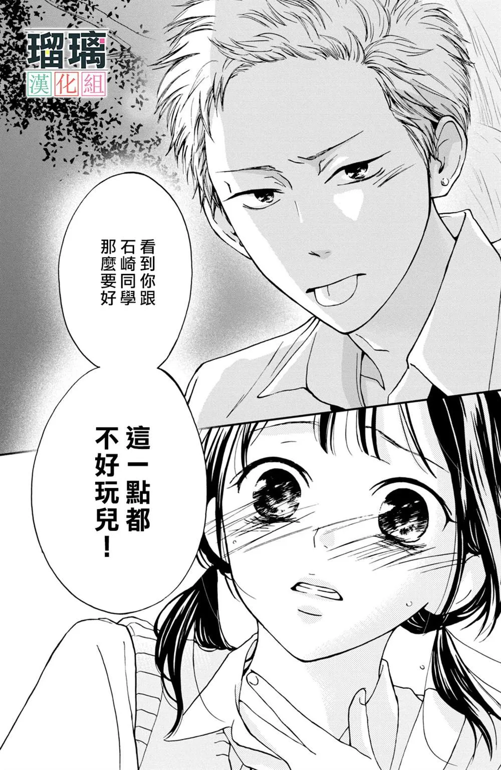 第4话 第40页