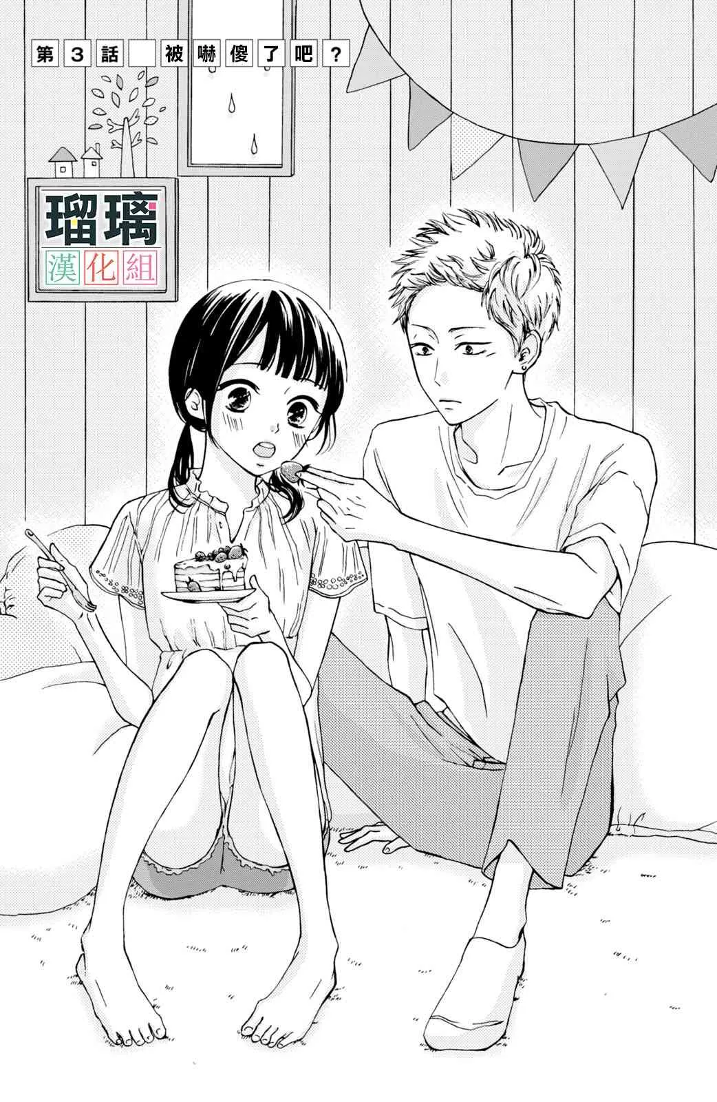 3话 第1页
