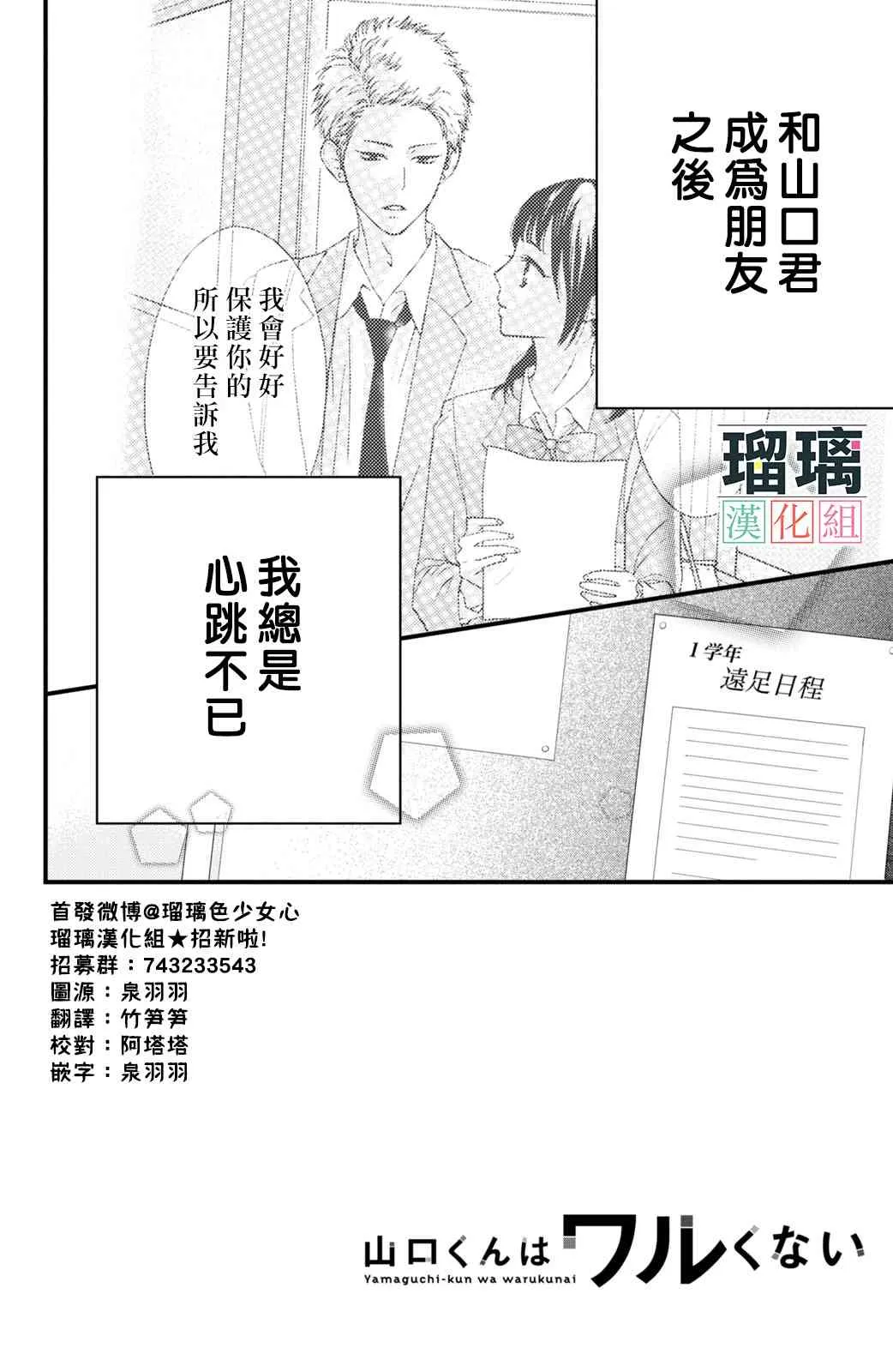 3话 第2页