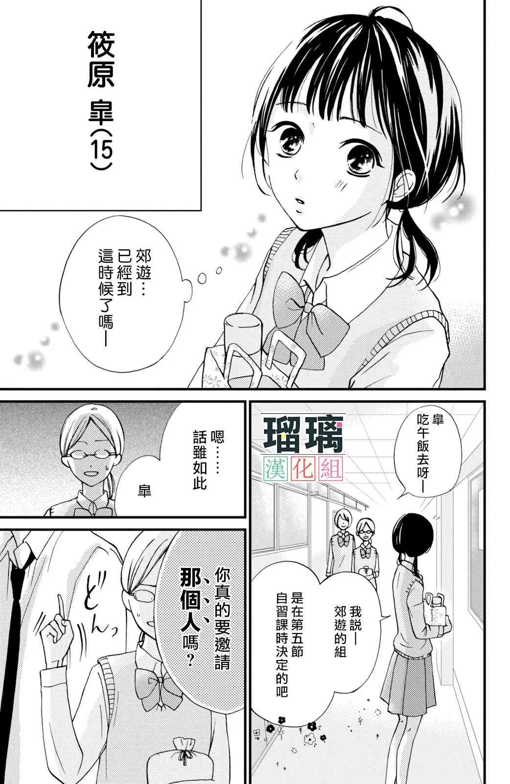 3话 第3页