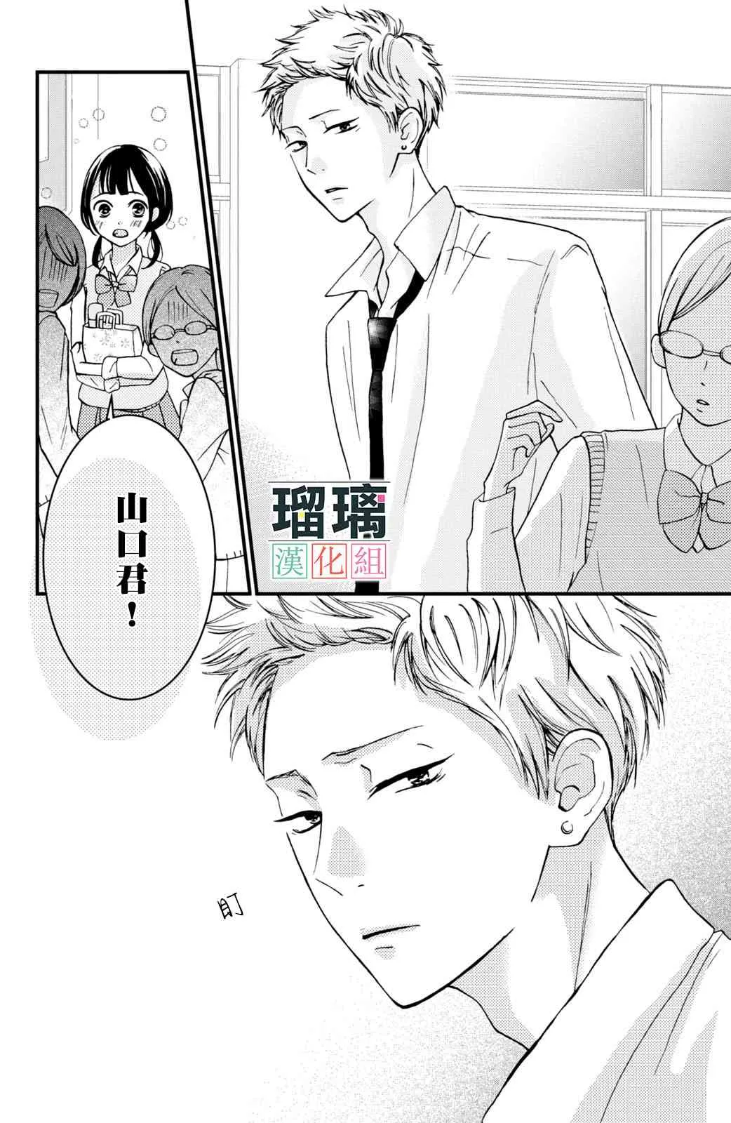 3话 第4页
