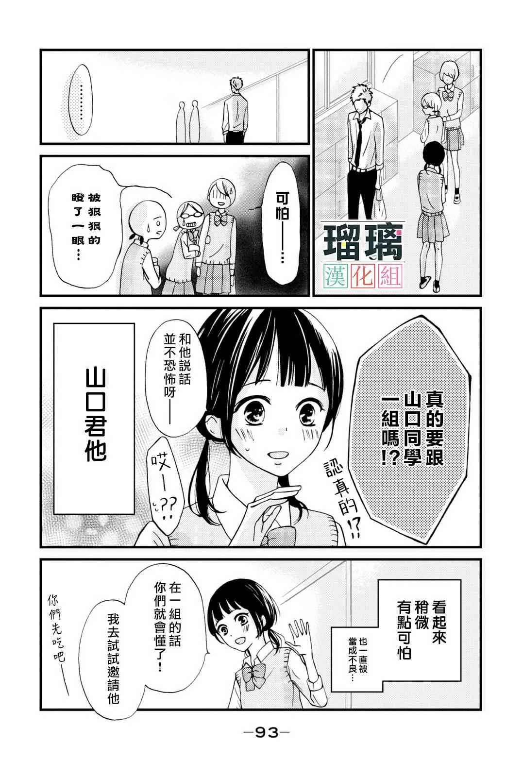 3话 第5页