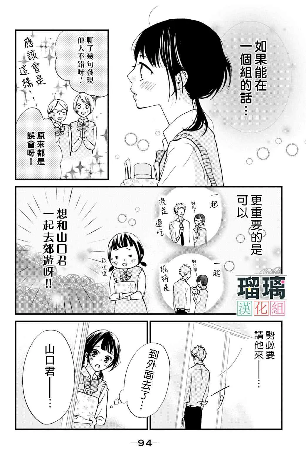 3话 第6页