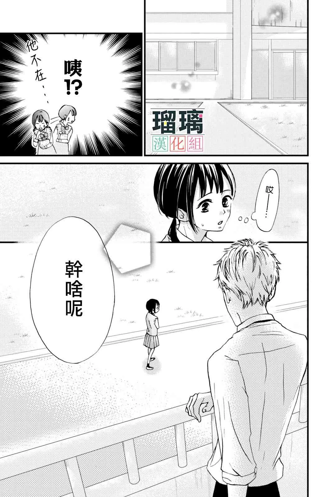 3话 第7页