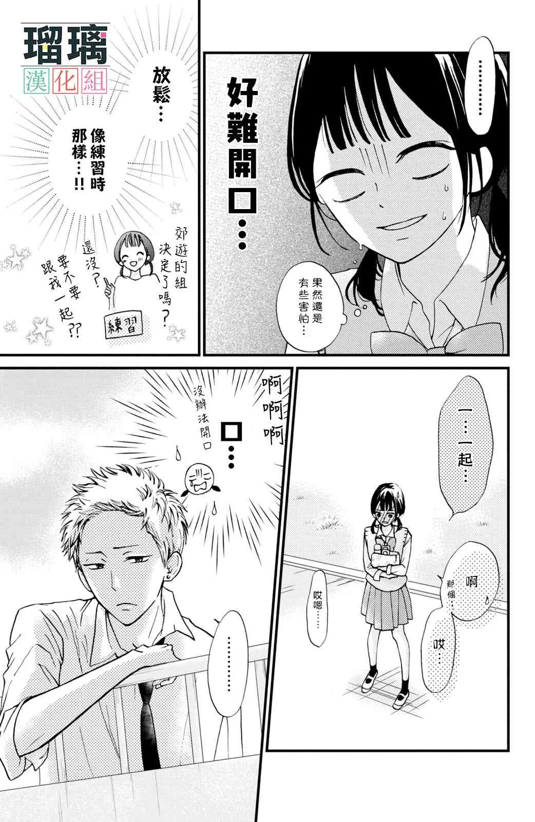 3话 第9页