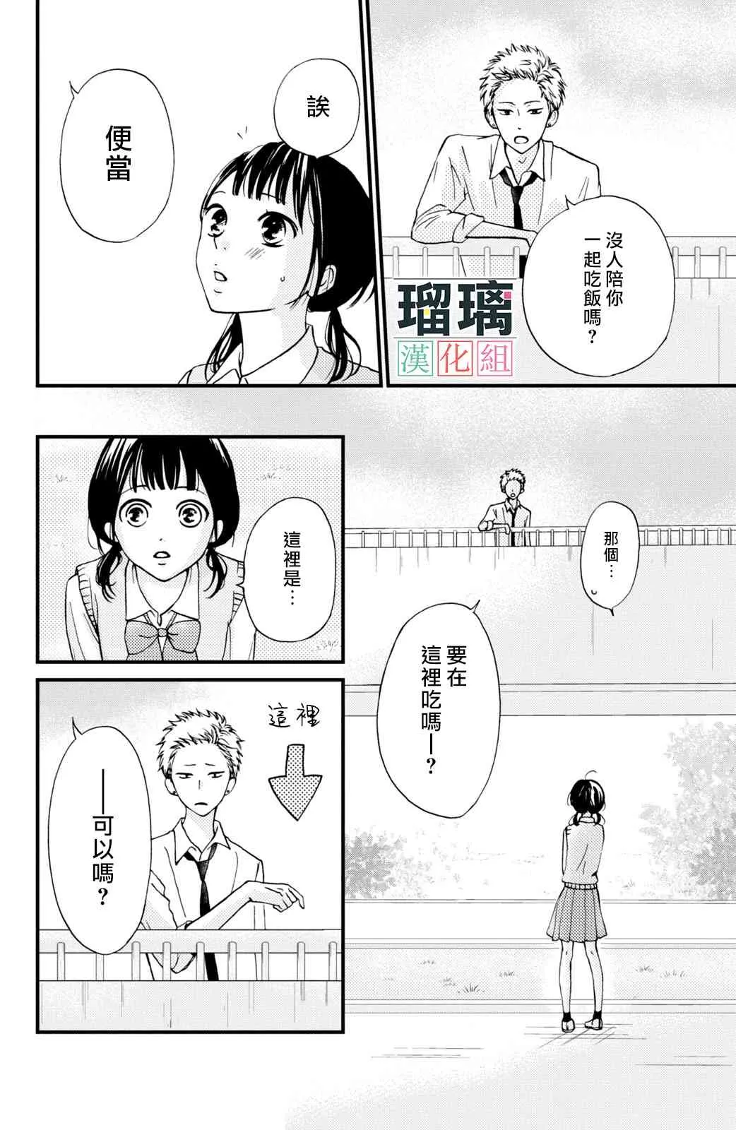 3话 第10页