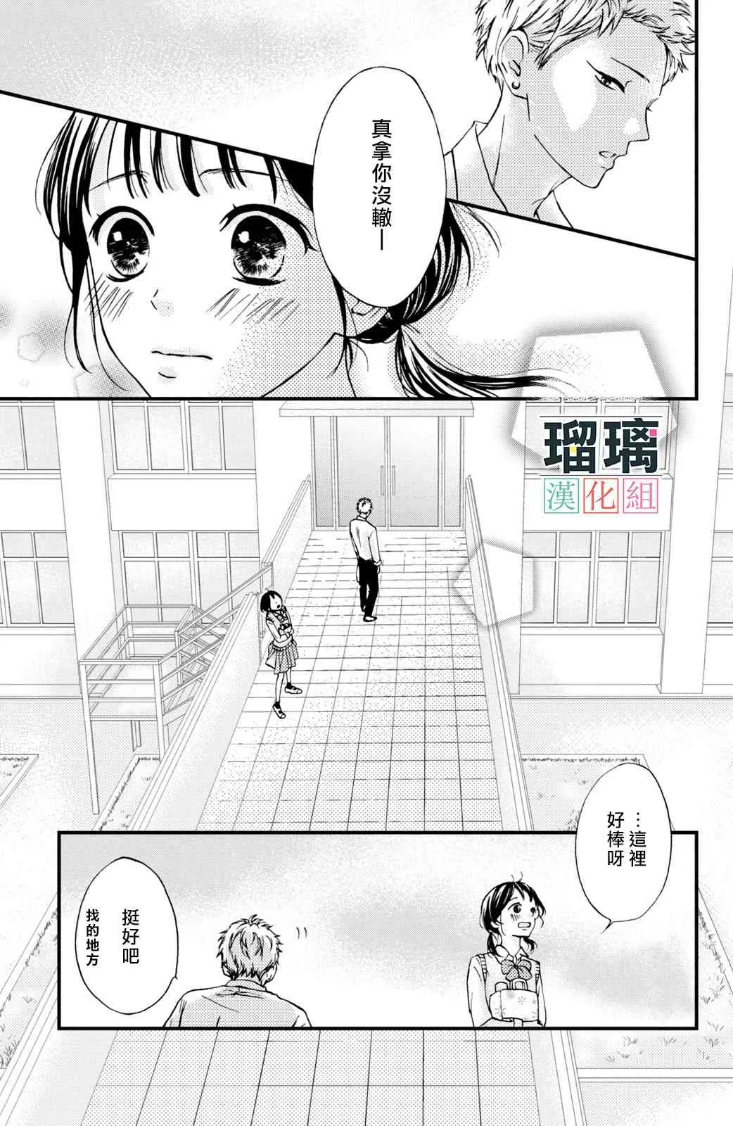 3话 第11页
