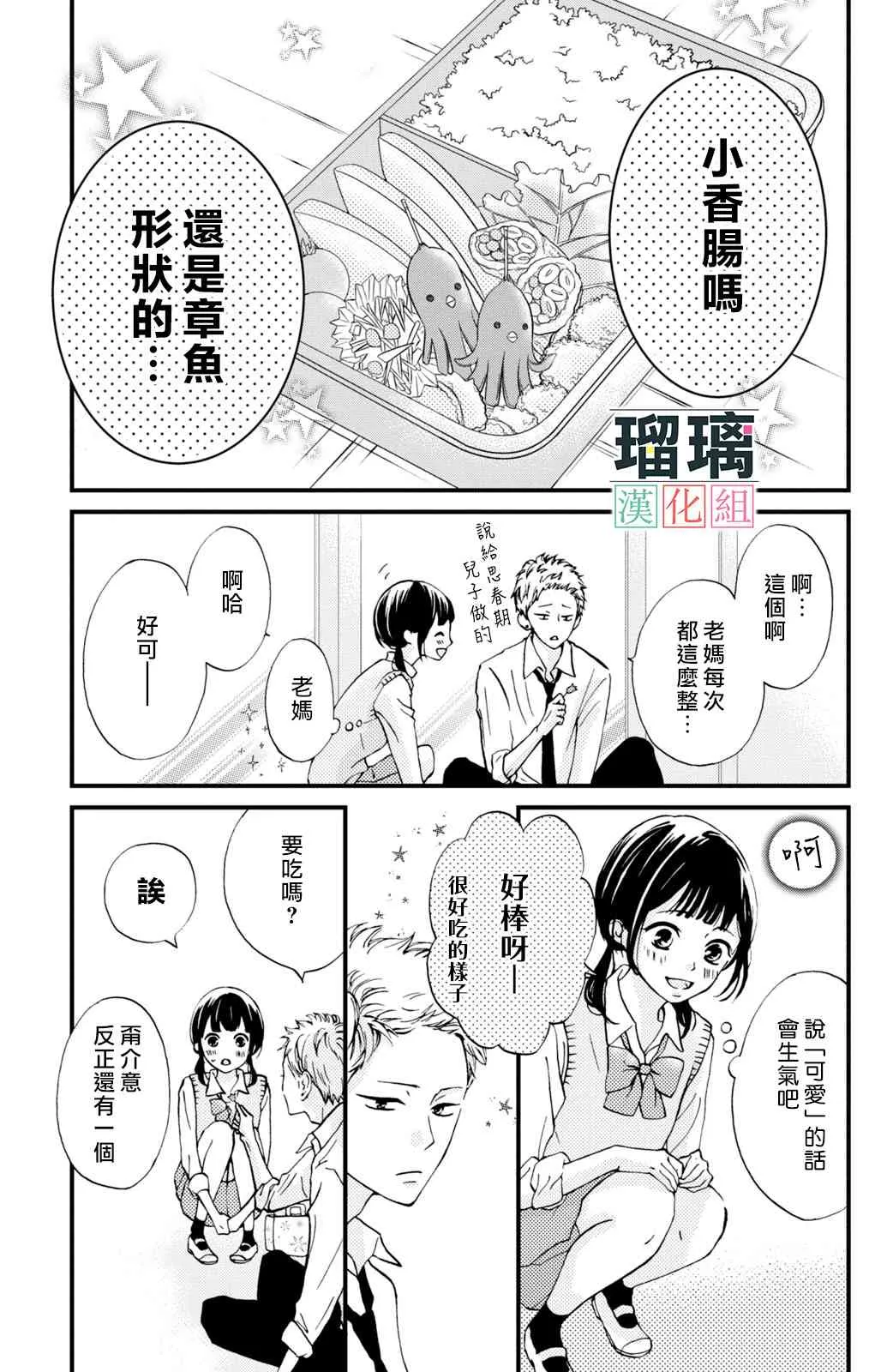 3话 第13页