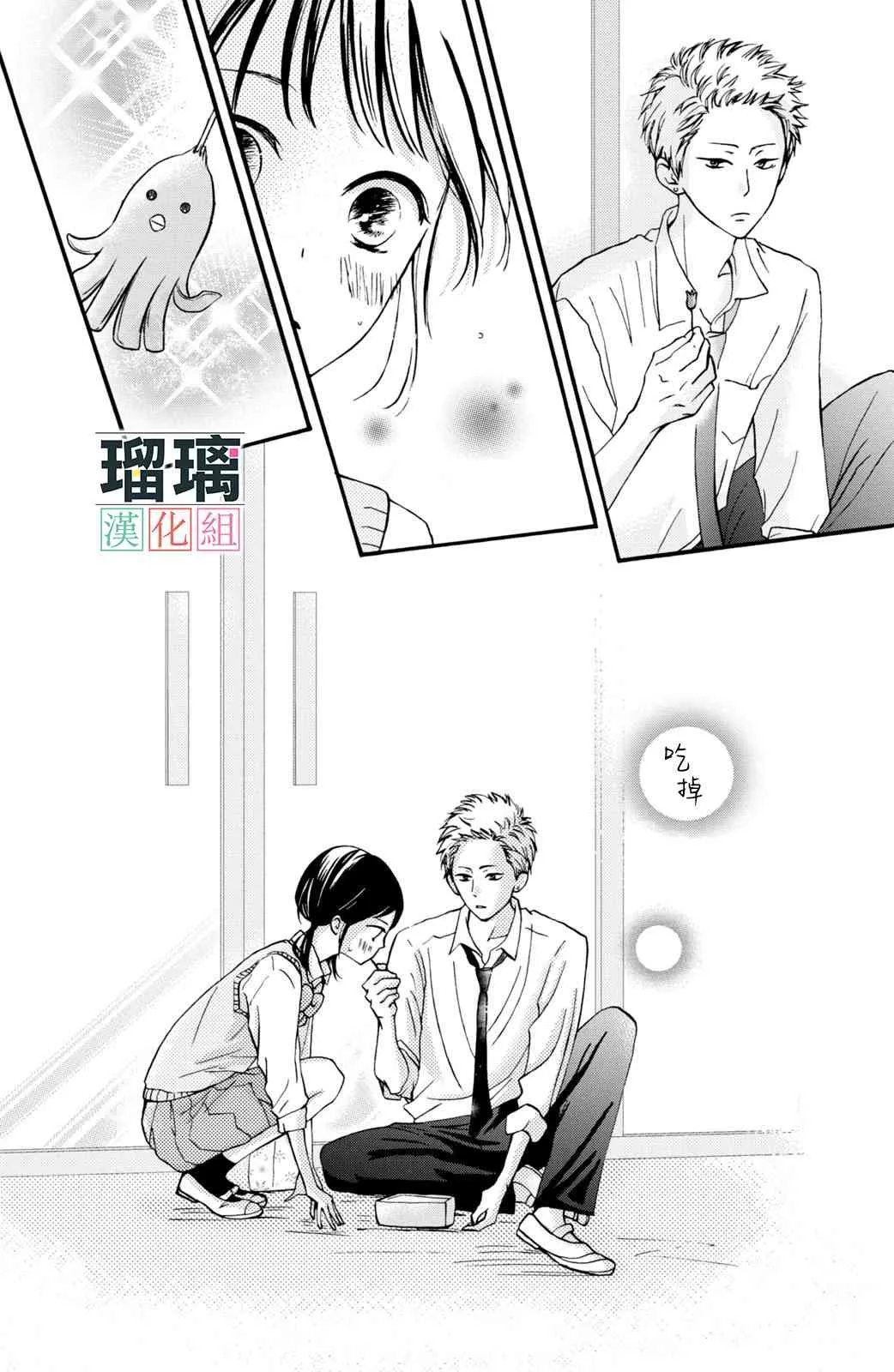 3话 第14页