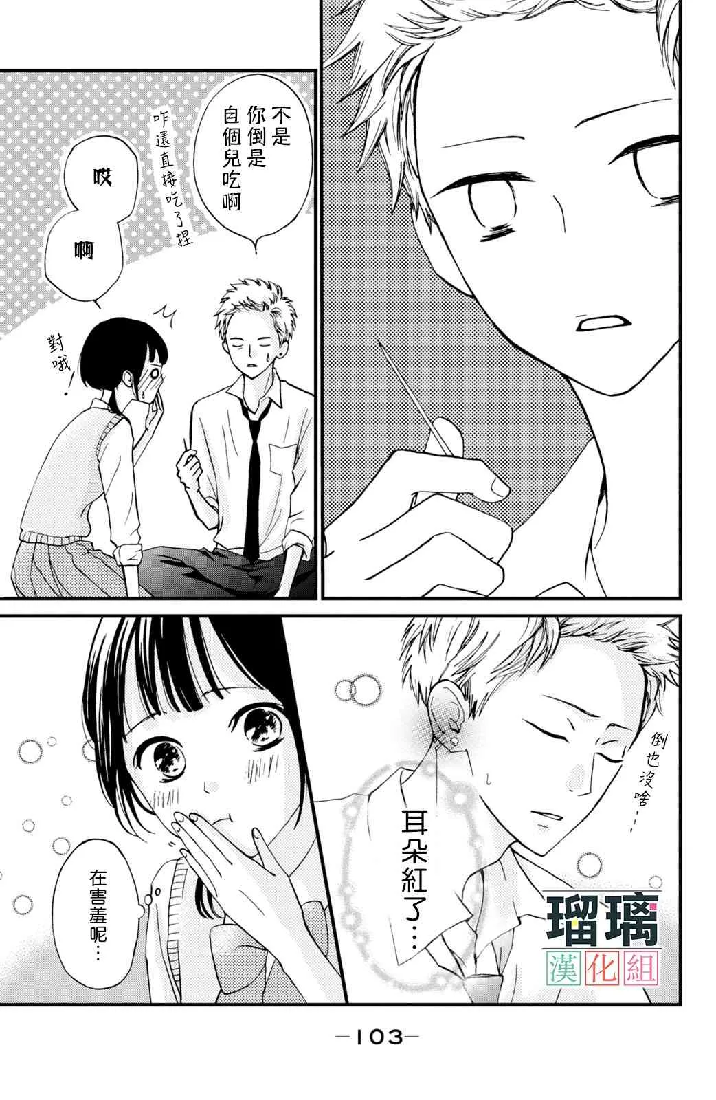 3话 第15页
