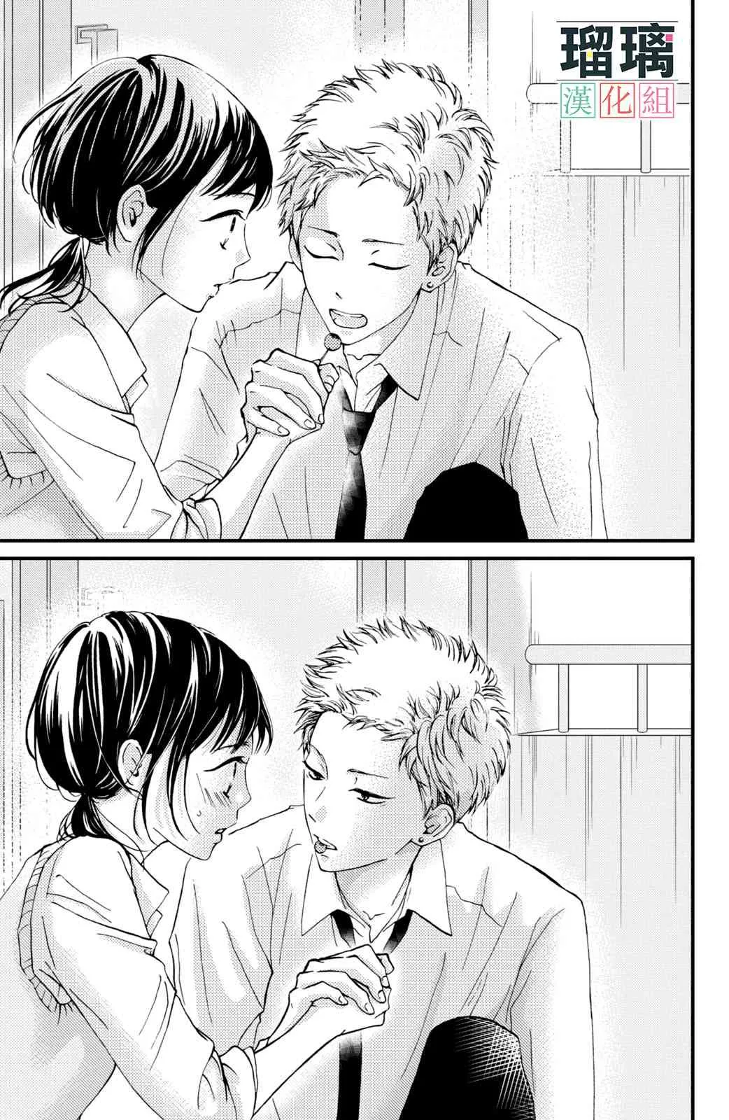 3话 第17页