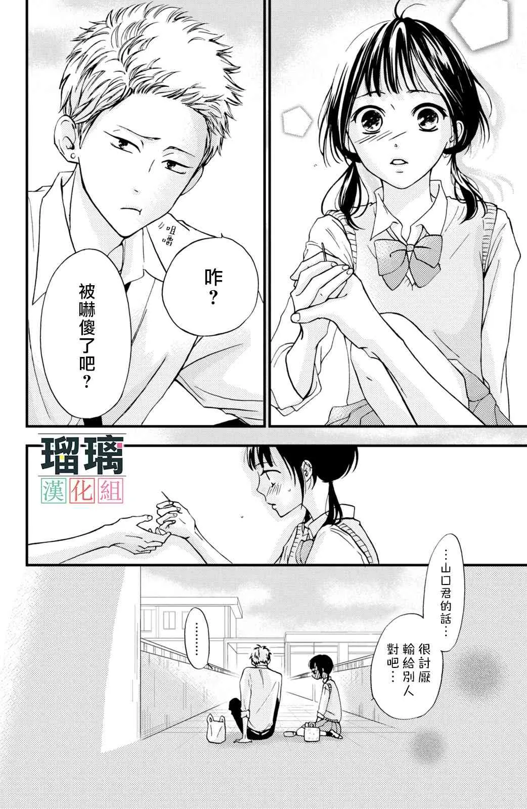 3话 第18页