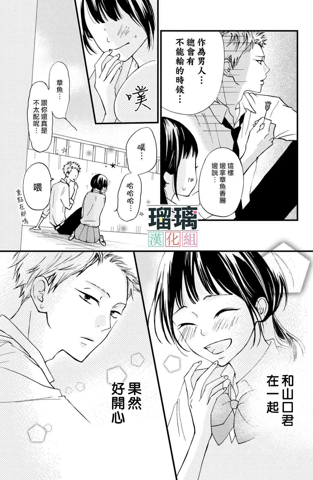 3话 第19页