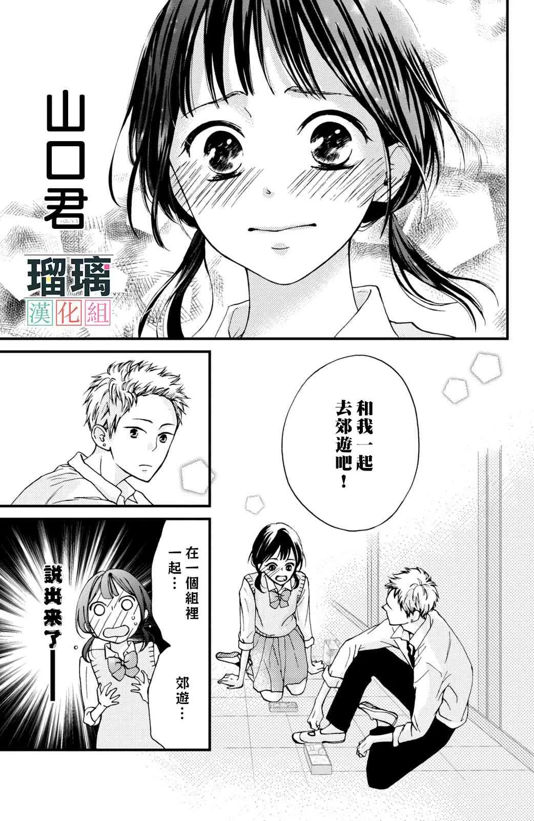 3话 第21页
