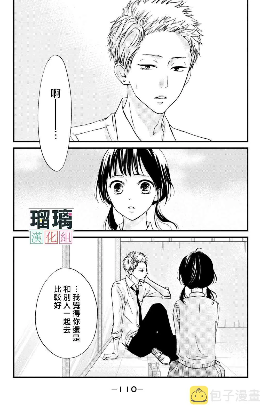 3话 第22页