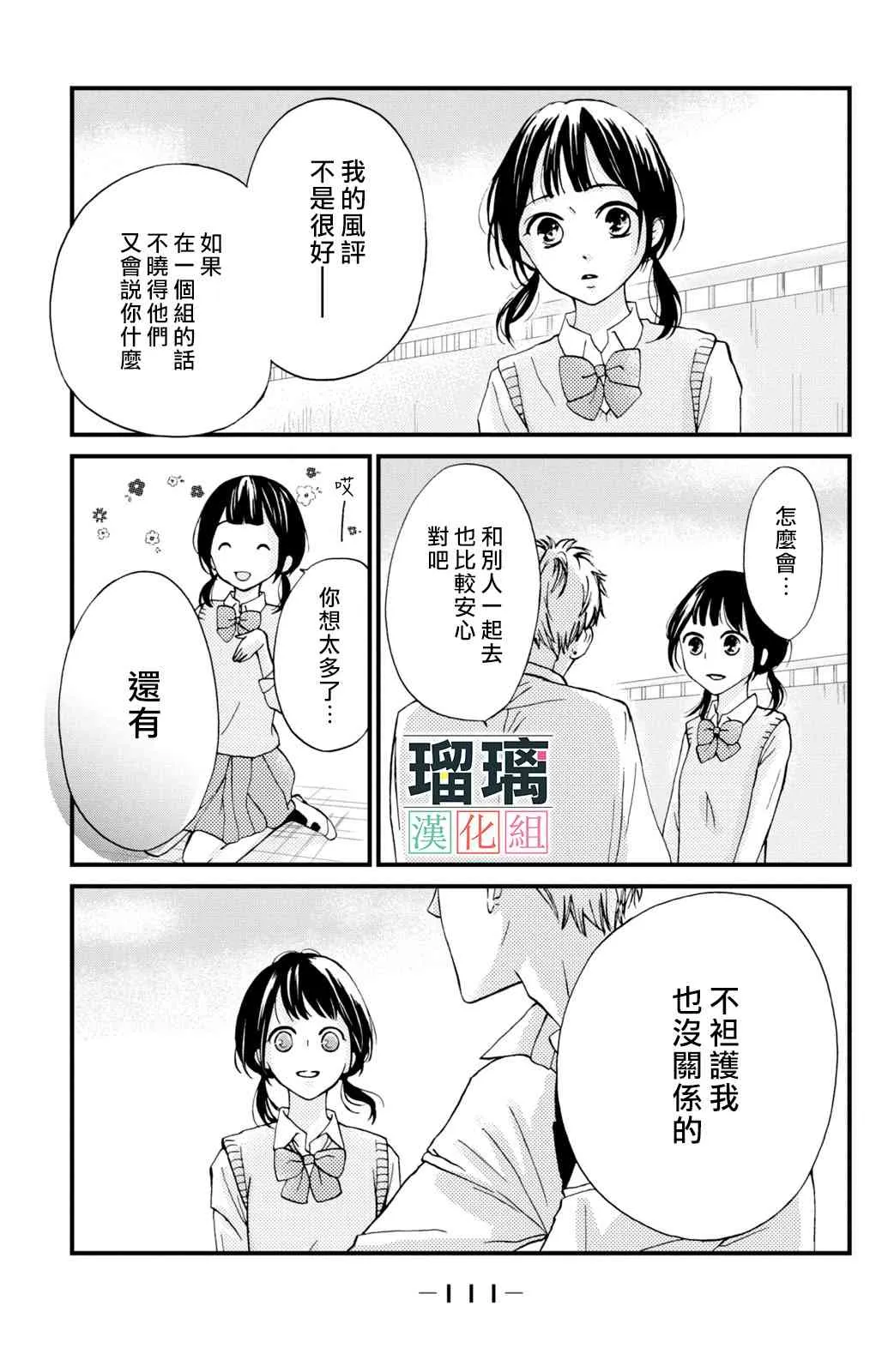 3话 第23页