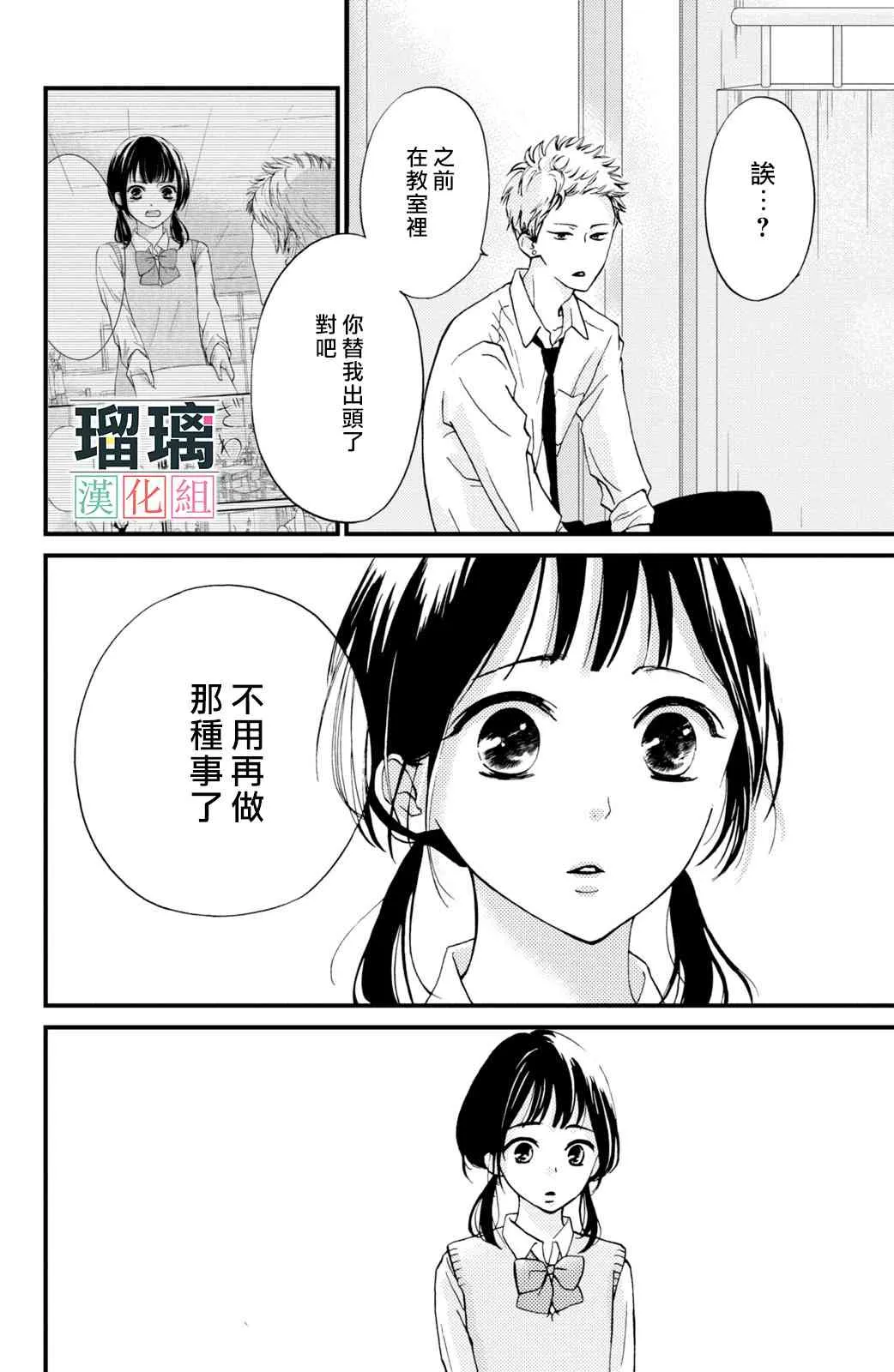 3话 第24页