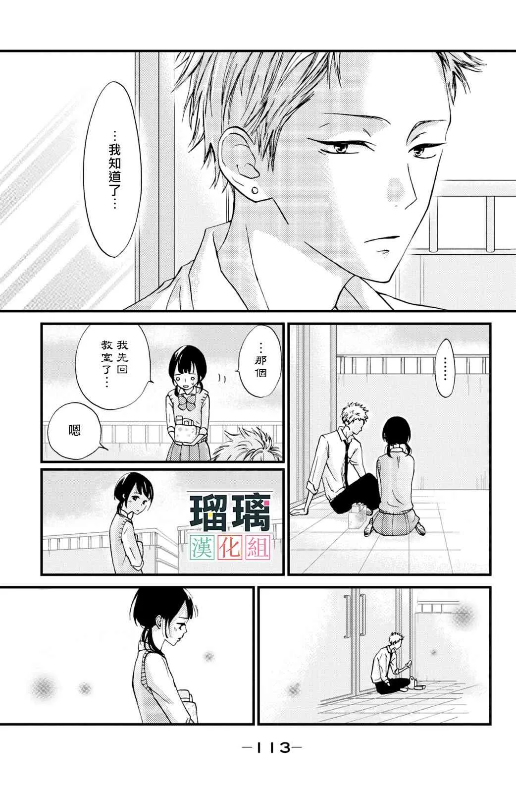3话 第25页