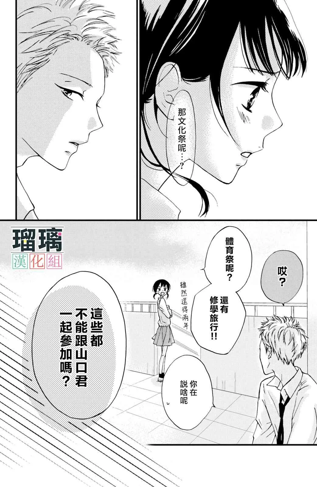 3话 第26页