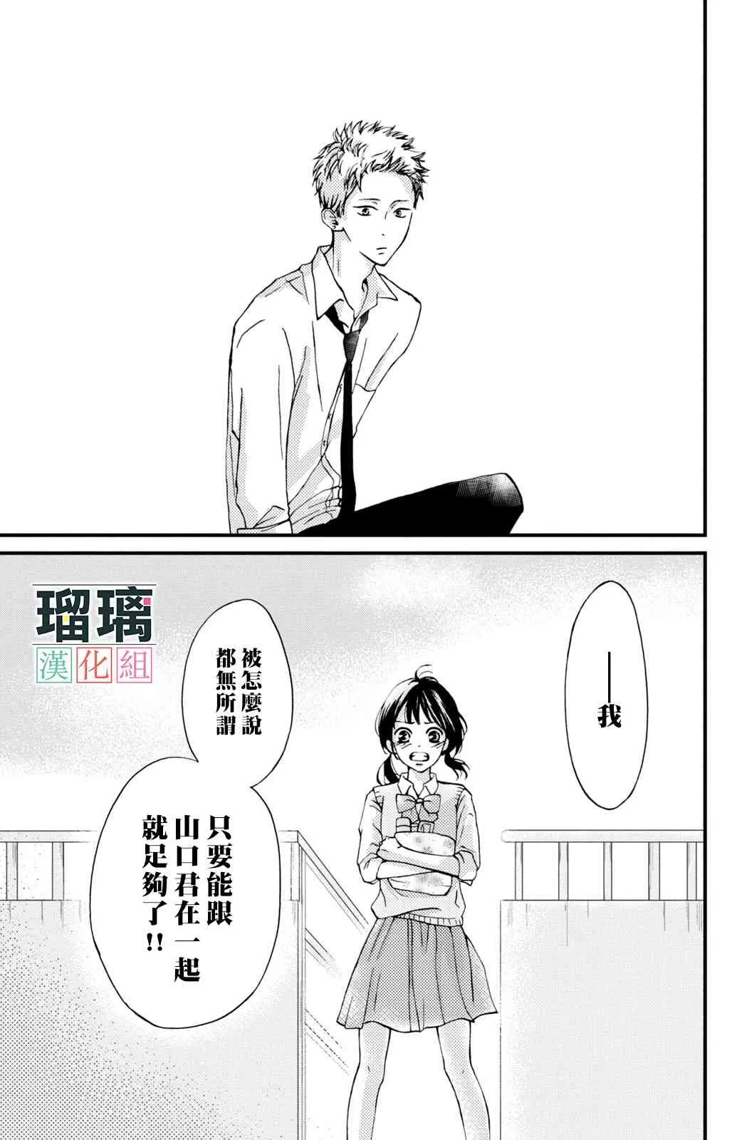 3话 第27页