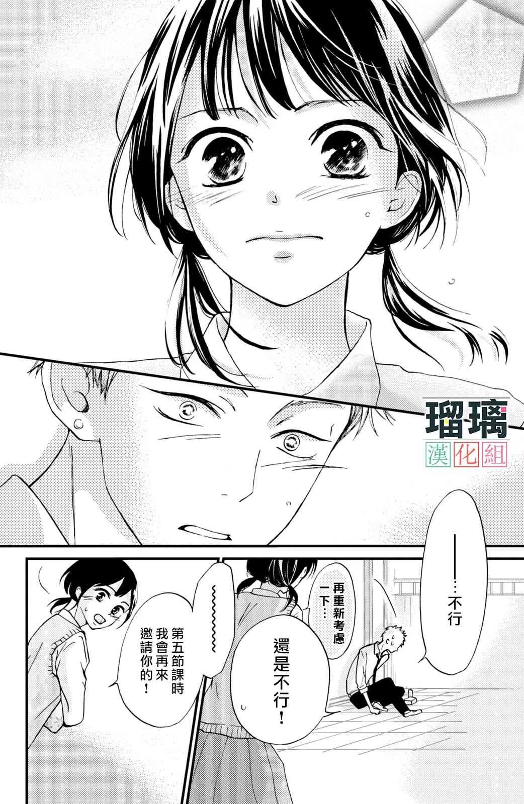 3话 第28页